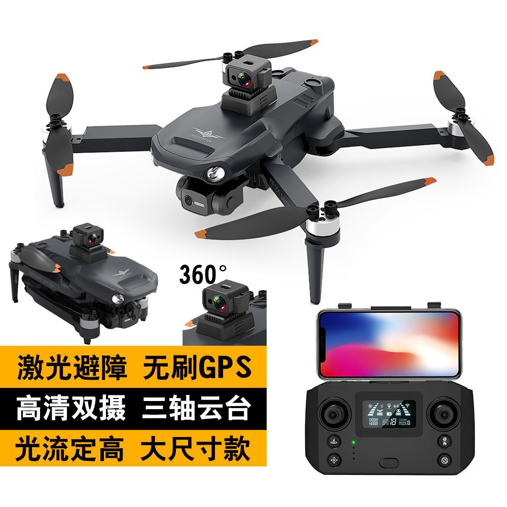 KF106激光360度避障三轴云台折叠无刷GPS光流双摄四轴无人机玩具