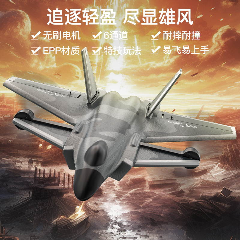 新品KF700 六通道遥控飞机滑翔机歼20战斗机儿童航模飞行玩具