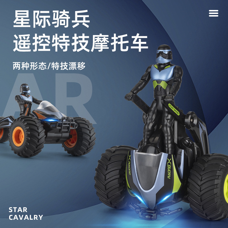 LH-C052S RC特技变形摩托车360°旋转一键变形翻斗漂移越野遥控车