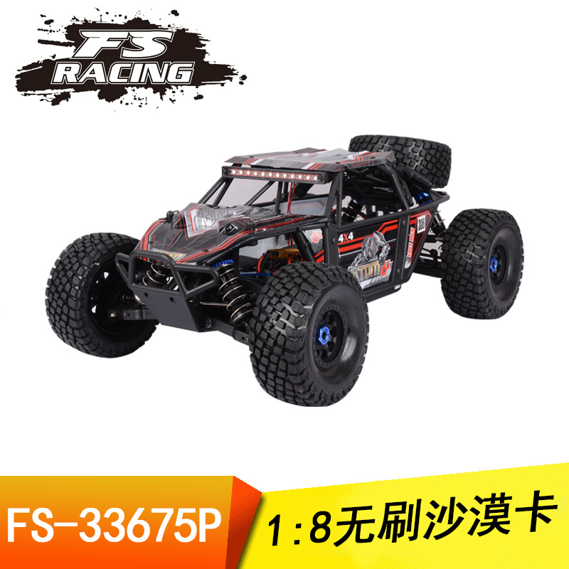 FS飞神1:8遥控模型车 ATOM6S版本沙漠卡无刷四驱暴力高速车