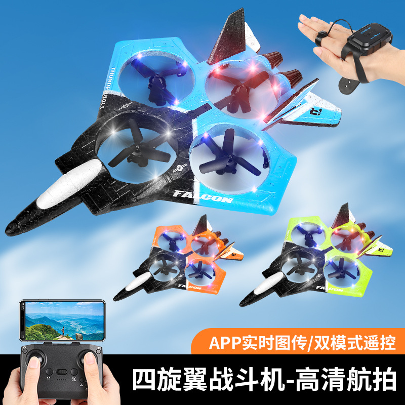 LH-X72手表重力感应战斗机航模滑翔机泡沫无人机儿童男孩玩具飞机