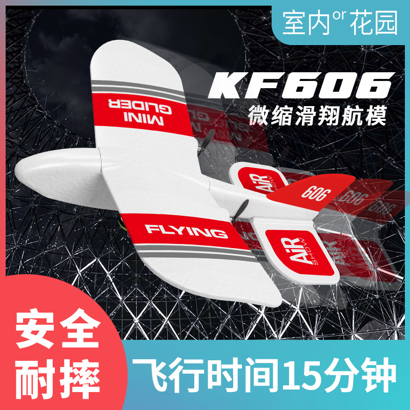 KF606 迷你室内陀螺仪泡沫滑翔机 EPP耐摔手抛飞机遥控无人机玩具