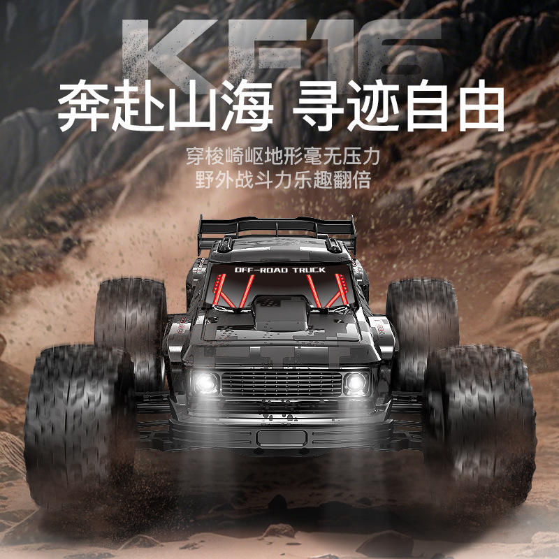 KF16无刷大脚1:12越野遥控车四驱RC大卡车高速车专业模型玩具