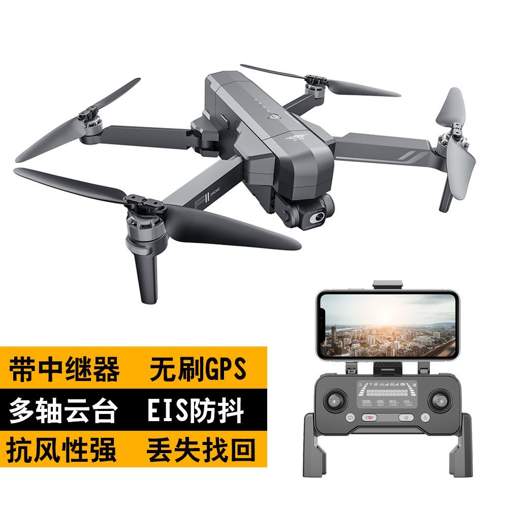 世季F11S PRO飞三公里高清两轴云台EIS防抖GPS无人机四轴玩具