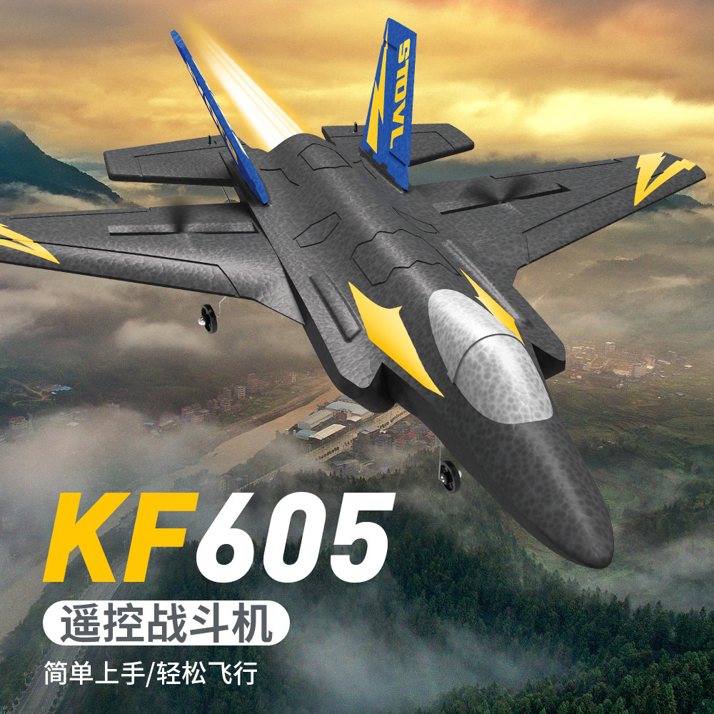 KF605 四通道 泡沫飞机遥控滑翔机翻滚EPP抗摔航模泡沫儿童玩具